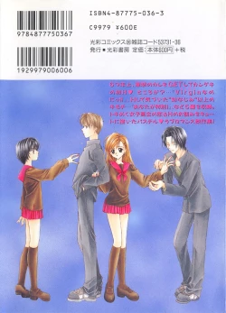 Page 170 of Hajimete na no ni!!