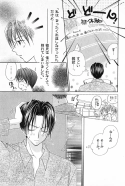 Page 24 of Hajimete na no ni!!