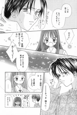 Page 29 of Hajimete na no ni!!