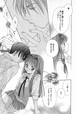 Page 30 of Hajimete na no ni!!