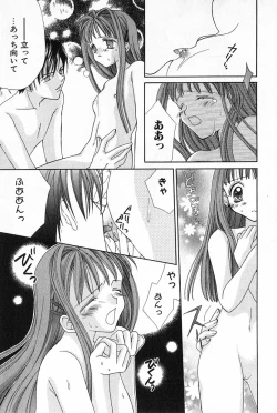 Page 32 of Hajimete na no ni!!