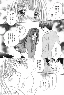 Page 65 of Hajimete na no ni!!