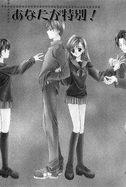 Page 72 of Hajimete na no ni!!