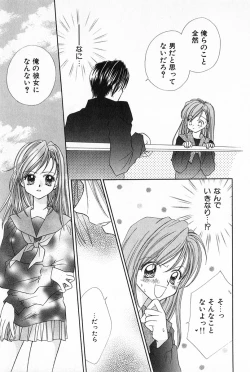 Page 82 of Hajimete na no ni!!