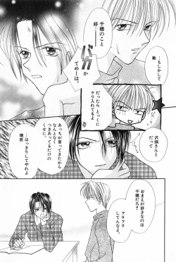 Page 86 of Hajimete na no ni!!