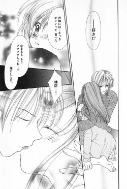 Page 98 of Hajimete na no ni!!