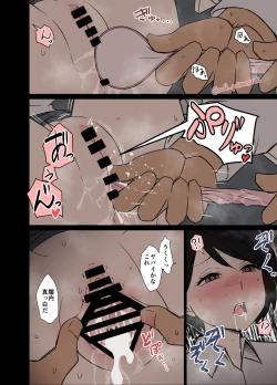 Page 7 of Shucchou ni Doukou Suru Kaisha no Kouhai o Yowasete Warui Koto o Suru Hanashi