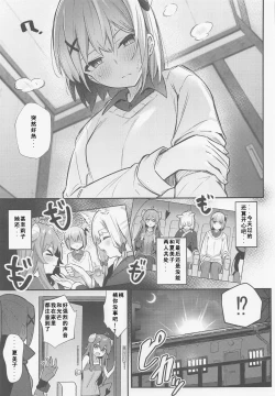 Page 10 of Momo-chan Yamiochi shita!?