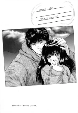 Page 219 of Houkago - After School