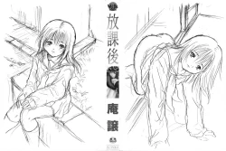 Page 3 of Houkago - After School