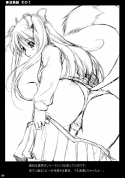 Page 20 of ANNIVERSARY EXtra stage vol. 20