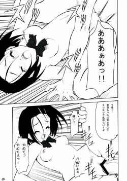 Page 26 of ANNIVERSARY EXtra stage vol. 20