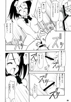 Page 27 of ANNIVERSARY EXtra stage vol. 20