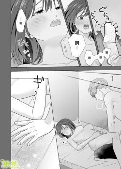 Page 26 of Hajimete Doushi