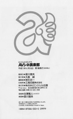 Page 97 of AV Cine Club