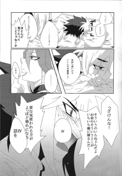 Page 12 of Koisuru Jikei wa Dosukebe de Aniki o Omou to Sugu xx Shichau no