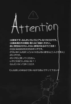 Page 2 of Koisuru Jikei wa Dosukebe de Aniki o Omou to Sugu xx Shichau no