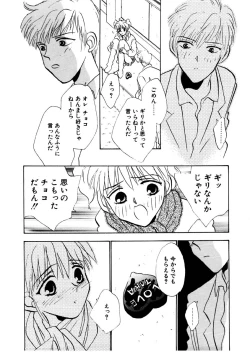 Page 112 of Love Story o Kimi ni... ♥