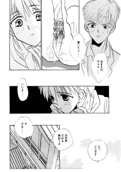 Page 113 of Love Story o Kimi ni... ♥