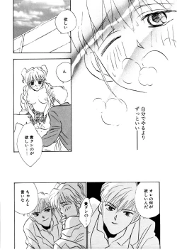 Page 117 of Love Story o Kimi ni... ♥