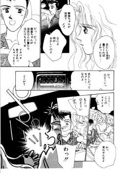 Page 128 of Love Story o Kimi ni... ♥