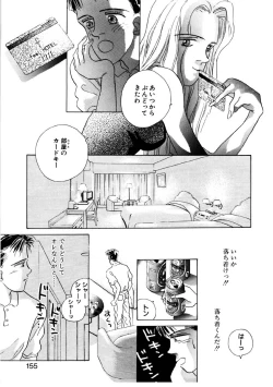 Page 152 of Love Story o Kimi ni... ♥