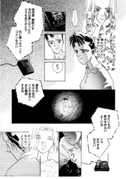 Page 156 of Love Story o Kimi ni... ♥