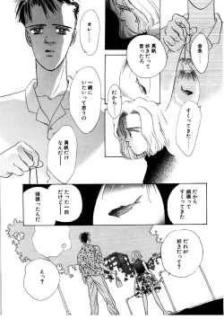 Page 164 of Love Story o Kimi ni... ♥