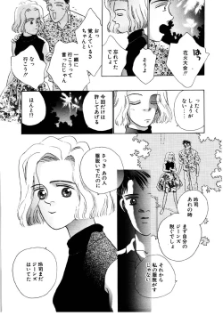 Page 166 of Love Story o Kimi ni... ♥