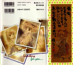 Page 180 of Love Story o Kimi ni... ♥