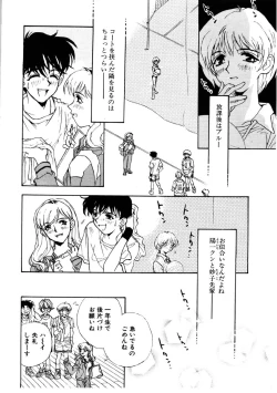 Page 29 of Love Story o Kimi ni... ♥