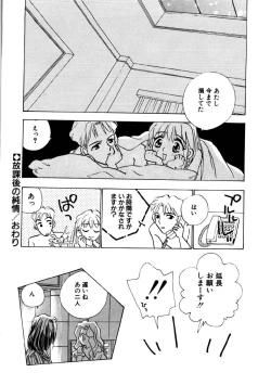 Page 63 of Love Story o Kimi ni... ♥