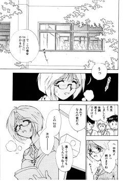 Page 84 of Love Story o Kimi ni... ♥