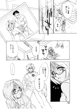 Page 89 of Love Story o Kimi ni... ♥