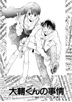 Page 8 of Love Story o Kimi ni... ♥