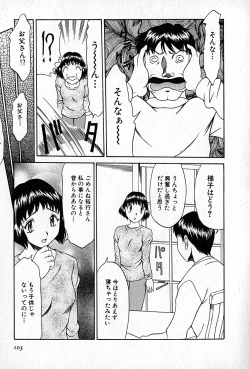 Page 104 of Love Love Show