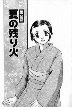 Page 130 of Love Love Show