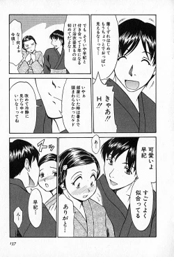 Page 138 of Love Love Show