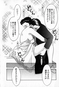 Page 199 of Love Love Show