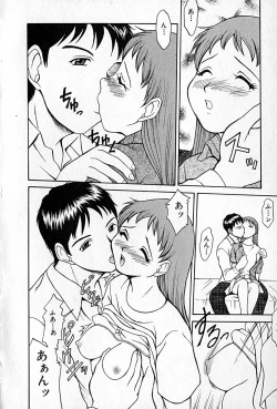 Page 65 of Love Love Show