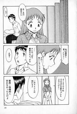 Page 74 of Love Love Show