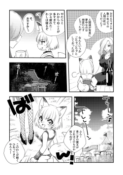 Page 2 of Bikini Armor x Kitsune Musume x Shokushu Quest