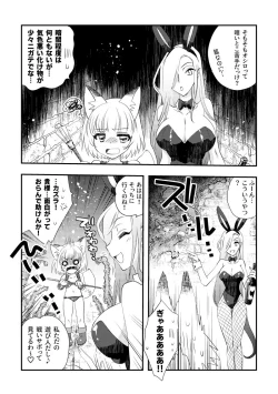 Page 5 of Bikini Armor x Kitsune Musume x Shokushu Quest