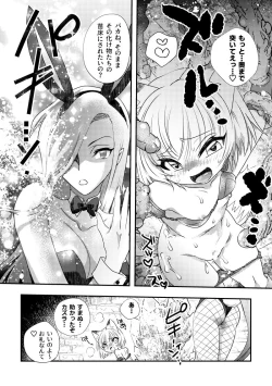 Page 9 of Bikini Armor x Kitsune Musume x Shokushu Quest
