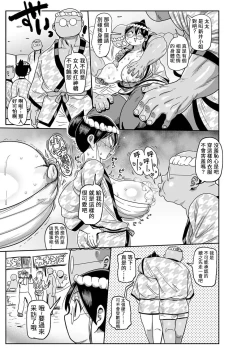 Page 5 of Komochi tsuma no Arai-san 〜 Omatsuri ni Ikou 〜