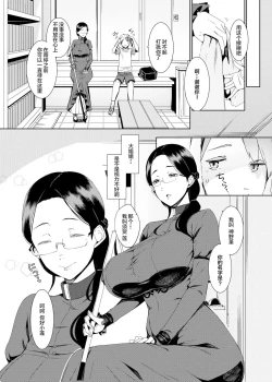 Page 3 of Ankai no Umi