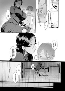 Page 8 of Ankai no Umi