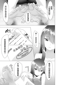 Page 6 of Foot Working Ch.5