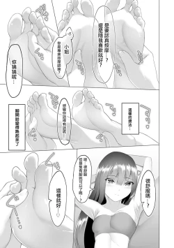 Page 8 of Foot Working Ch.5