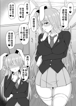 Page 20 of Hatsujou Usagi wa Makerarenai